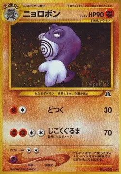 Poliwrath 「CROSSING_THE_RUINS No. 037」「JP」